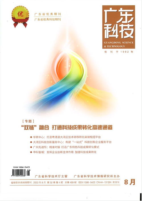 科技创新助推数字转型 广州软件院孵化企业再发力