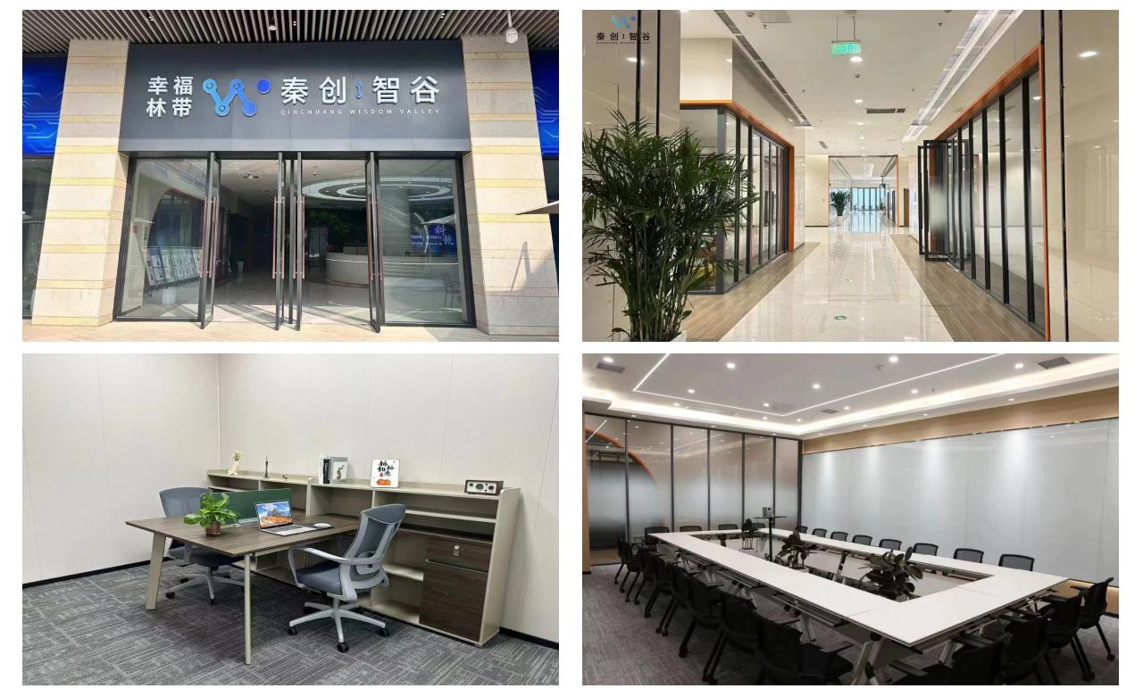 秦创智谷 17000平方米科技产业孵化器的创新引擎